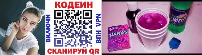 Кодеиновый сироп Lean Purple Drank  Брянск 