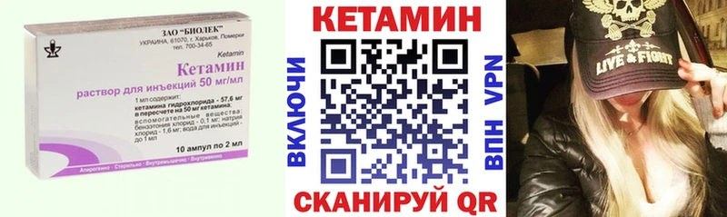 Кетамин ketamine  Брянск 