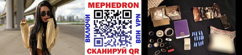 МЯУ-МЯУ mephedrone  где продают   Брянск 