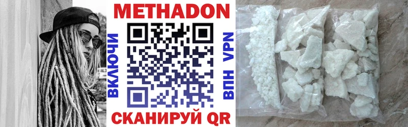 Метадон кристалл  OMG зеркало  Брянск 